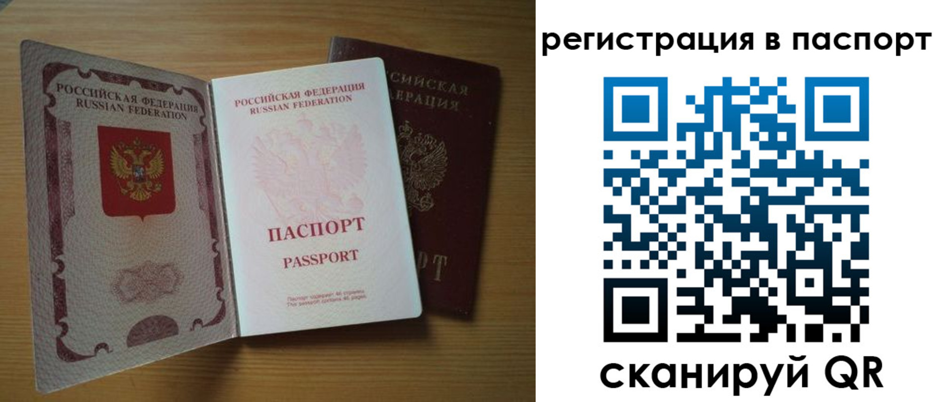 временная регистрация купить в Донецке