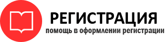 прописка в Донецке id700013